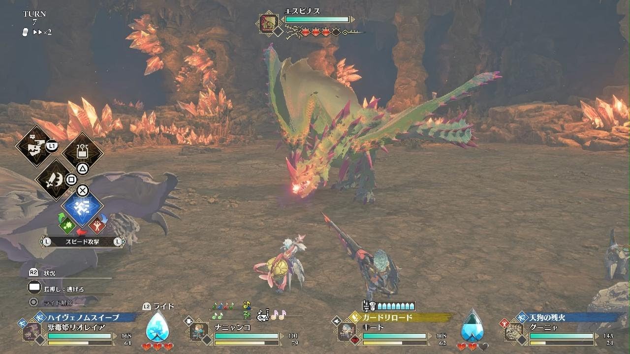エスピナス討伐！