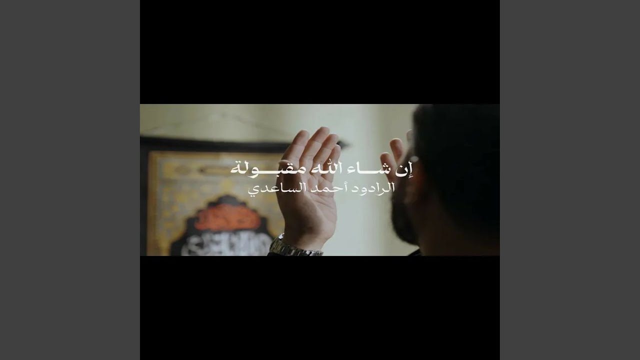 ان شاء الله