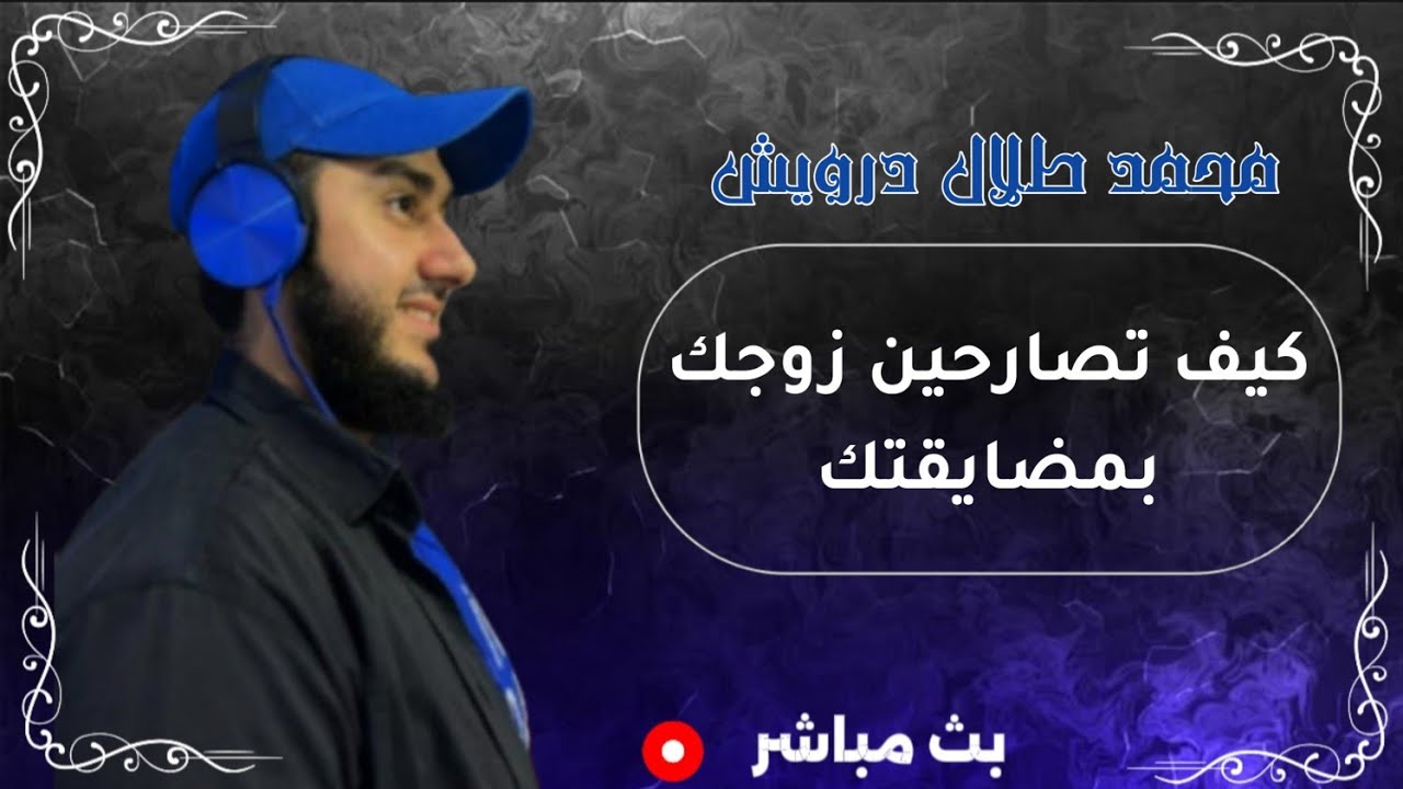 تفسير احلام اسئلة عامة