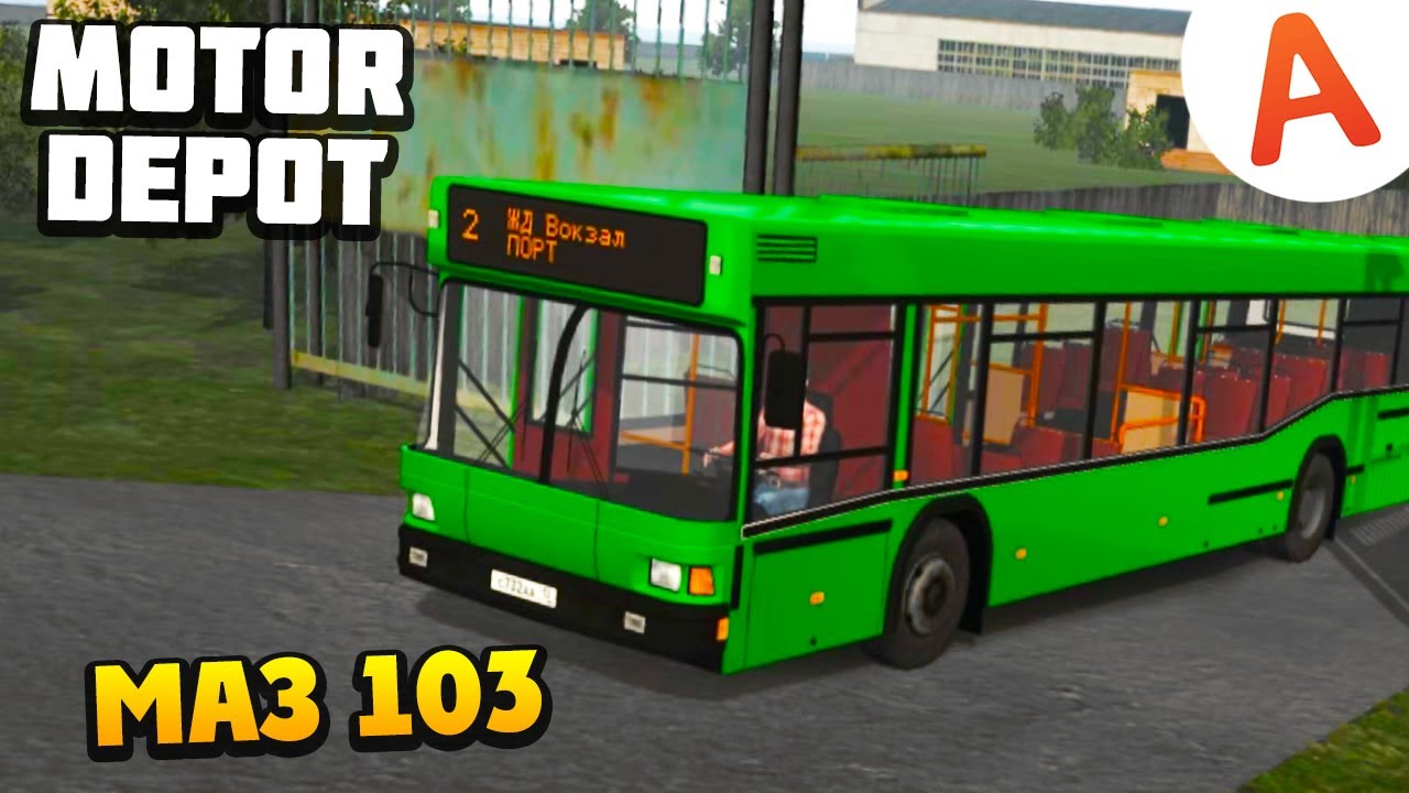 Купил Огромный Автобус МАЗ 103 - Motor Depot (мобильные игры)
