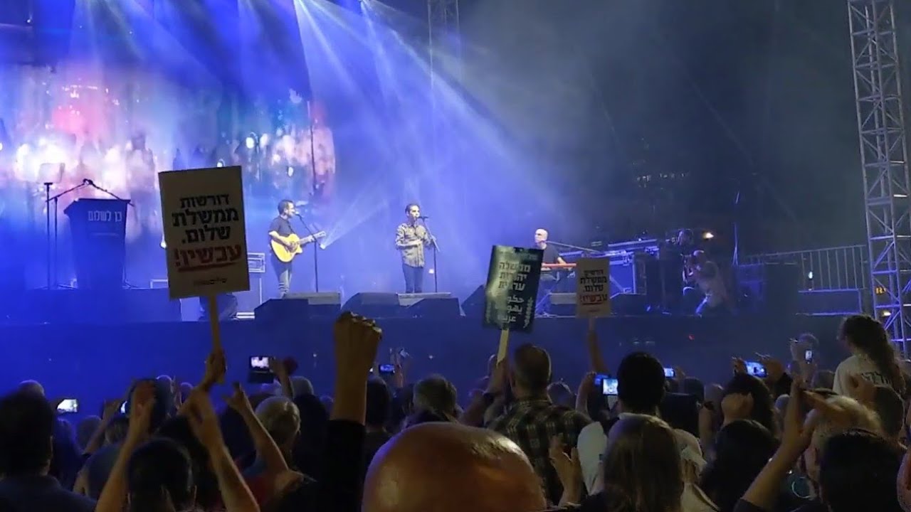 Rabin memorial 2019 אביב גפן יומן מסע