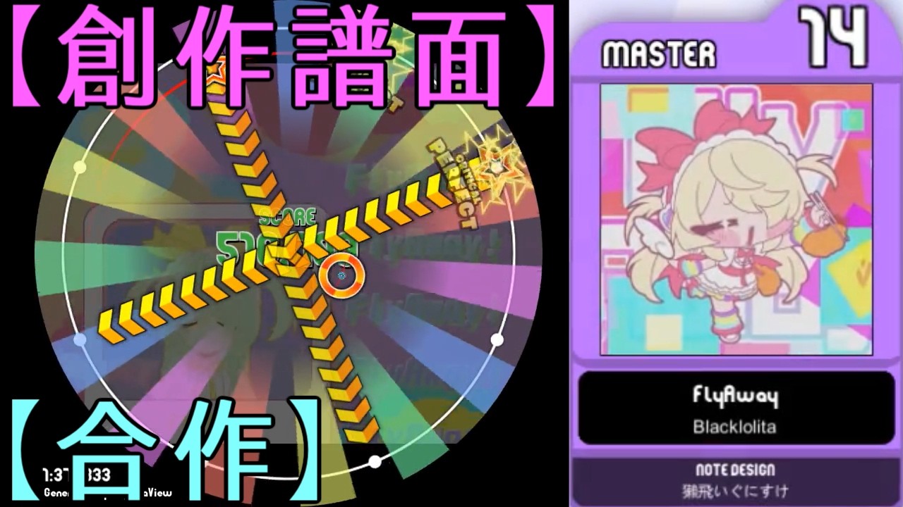 【maimai創作譜面】FlyAway / Blacklolita 【合作】