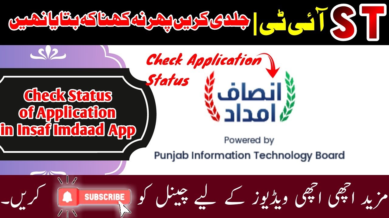 Insaf Imdad Application form Status | by SoftTechIT
