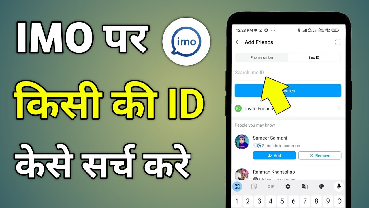 Imo Par Id Search Kaise Kare | Imo Par Kisi Ko Search Kaise Karen | Imo Id Search