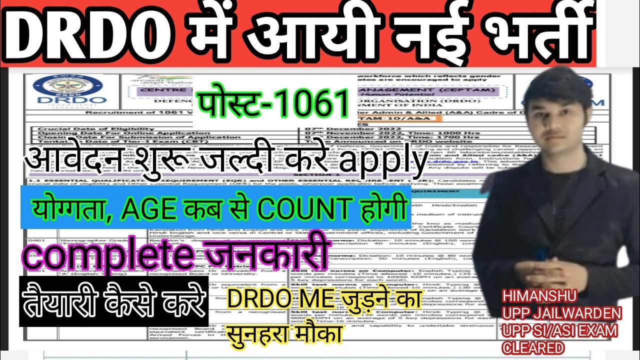 DRDO Captam 10 Admin & Allied New Vacancy 2022 | DRDO Captam AA New Recruitment 2022