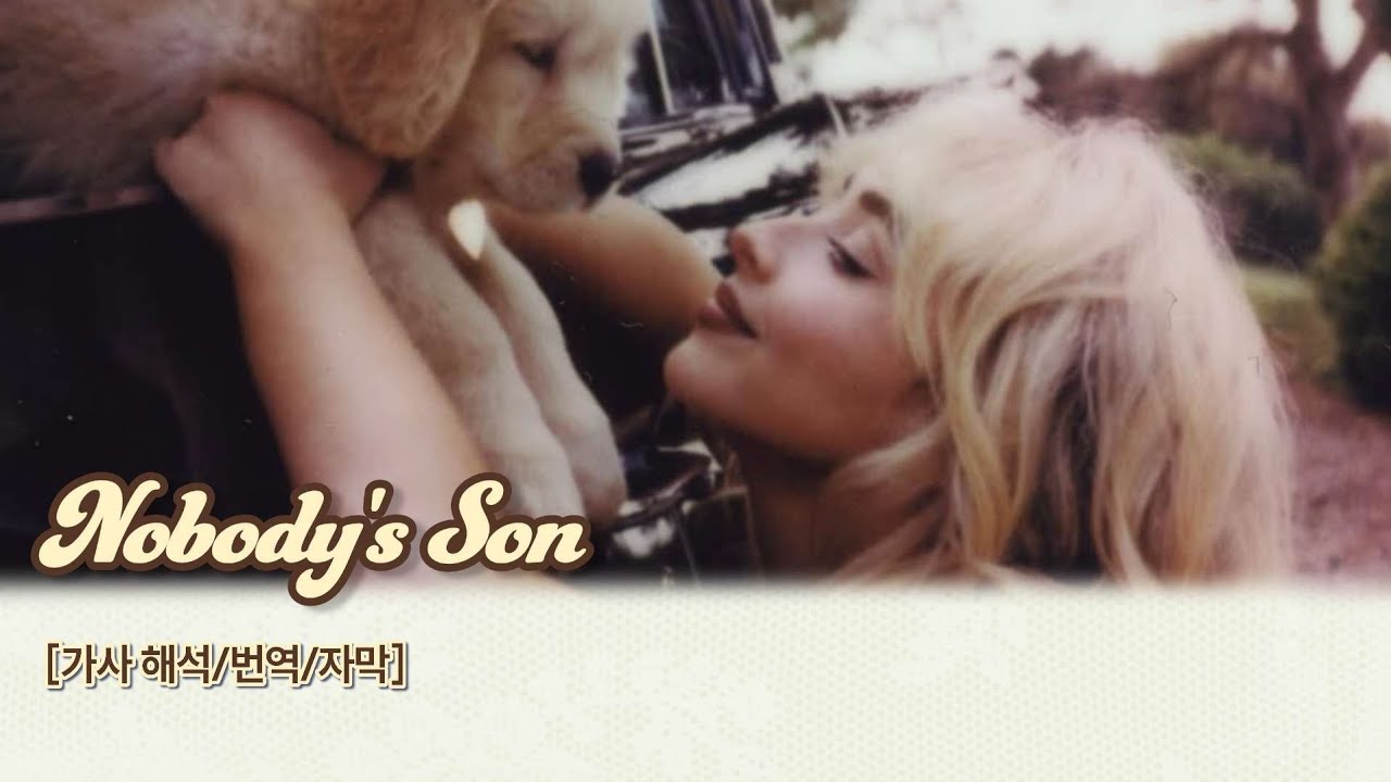 🐾  이제 내가 의지할 수 있는 사람은 아무도 없어: Nobody’s Son- Sabrina Carpenter(사브리나 카펜터) [가사/해석/lyrics]