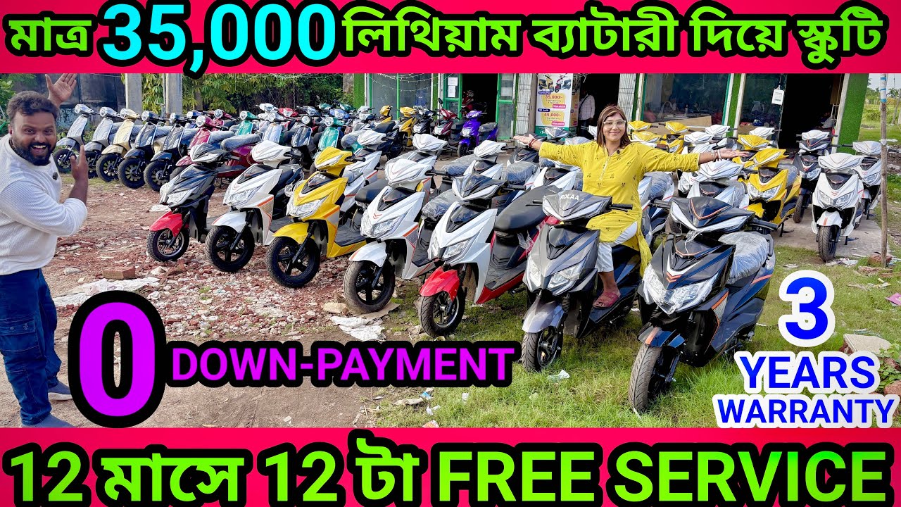 ₹35,000 লিথিয়াম ব্যাটারি দিয়ে ইলেকট্রিক স্কুটি | Cheapest Electric Scooter Near Kolkata | ROLAA EV