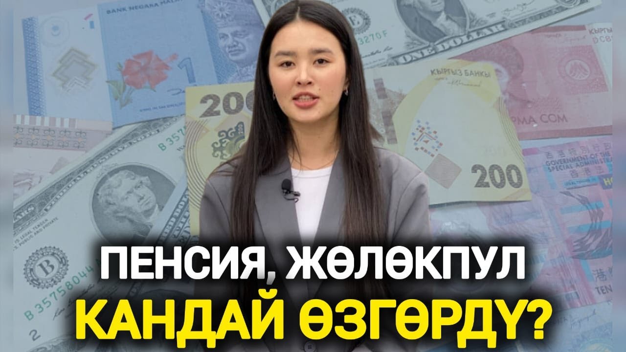 2026-жылдан тарта эмне өзгөрөт? || ЧЕКИТ МЕДИА