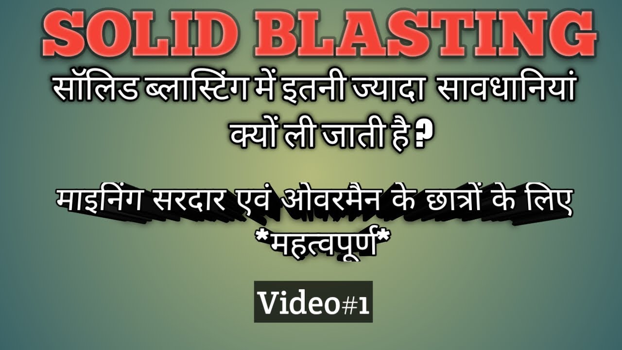 SOLID BLASTING | MINING TUTORIAL WITH KUMAR SIR