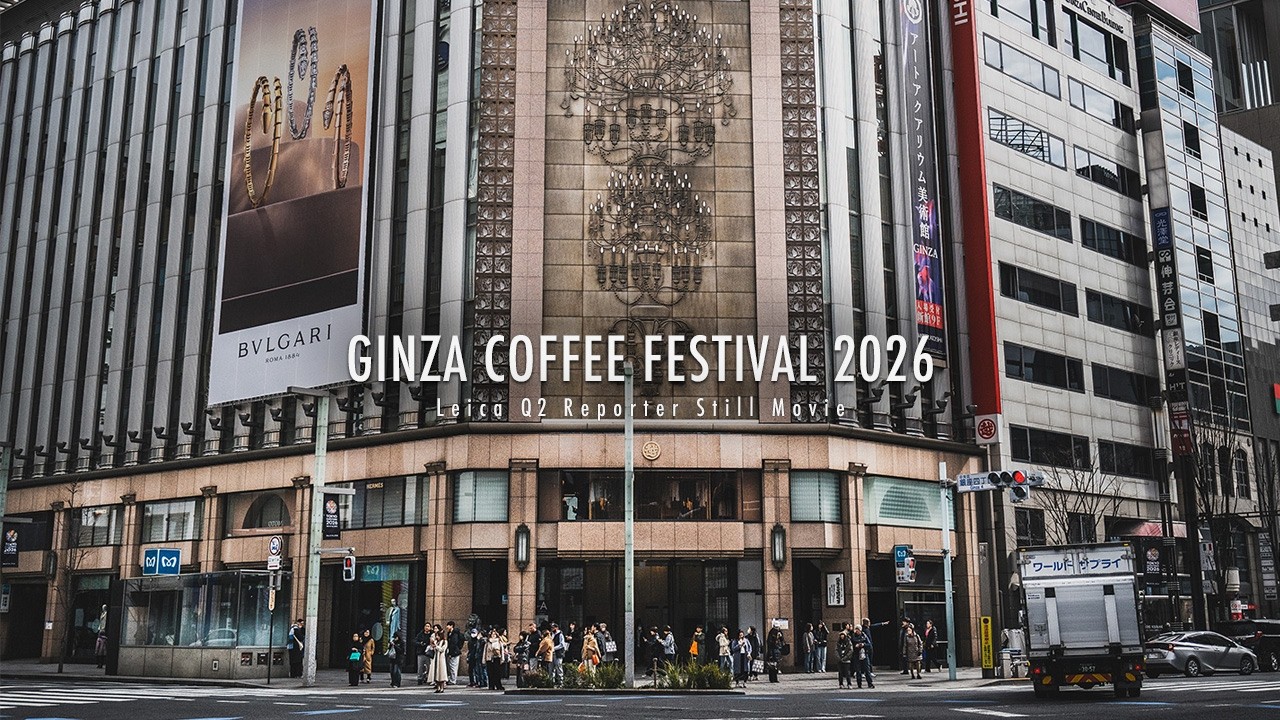 GINZA COFFEE FESTIVAL 2026 / 銀座三越伊勢丹 / スペシャルティからネルドリップまで、日本のコーヒーカルチャーが楽しめるイベント