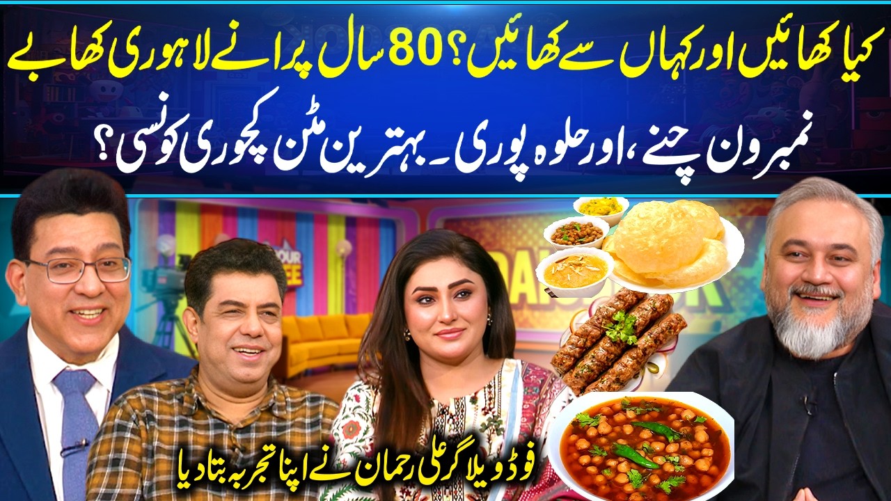 What to Eat in LAHORE? 80-Year-Old Food Spots 😍| Best Chanay, Halwa Puri Review by Ali Rehman🍽️