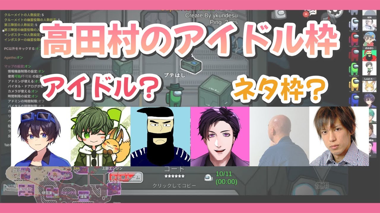 【切り抜き】高田村のアイドル枠は誰かを考えるプテはし【#プテラたかはし 】