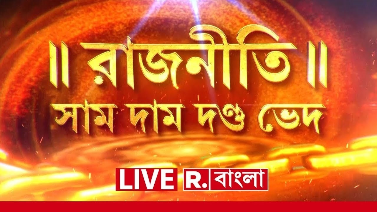 সুপ্রিম কোর্টে মমতার ‘গিমিক’, বিচারকক্ষকে রাজনৈতিক সভা ভেবে বসলেন মমতা,মমতার ‘ফ্লপ’ শো কাজে এল না!