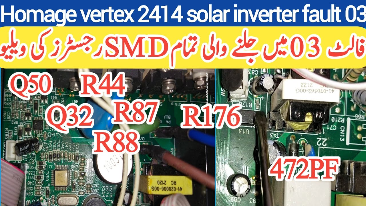 homage vertex 2414 scc solar inverter | homage ups fault 03 | ups inverter 3 error repair in Urdu
