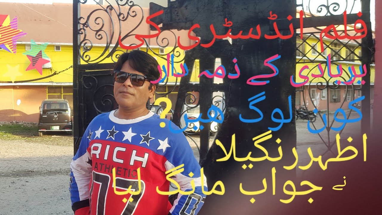 Gupshup with azhar rangeela Ever  New Studio Main Road Lahore