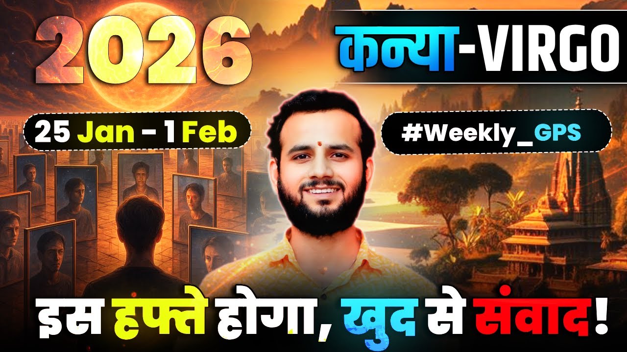 🧝🏼कन्या लग्न/राशि: आत्मविश्लेषण से सफलता 🧠25Jan-1Feb2026 #Virgo✨