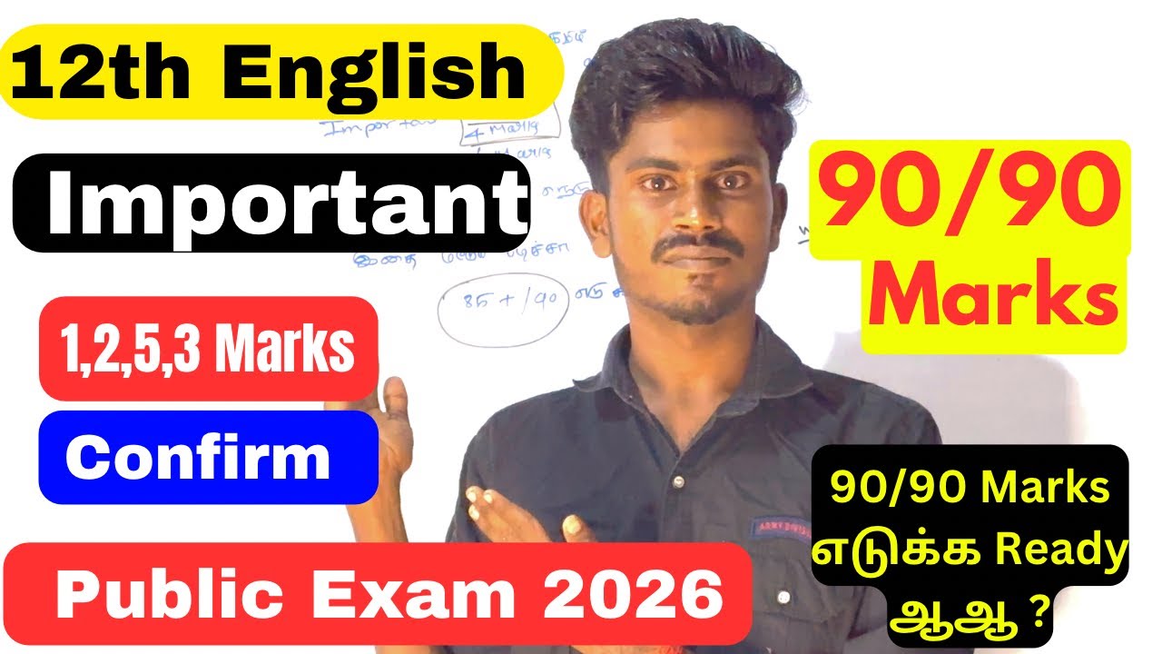 12th English Public Exam Important Questions 2026 | 12th English Important Questions 2026 Public