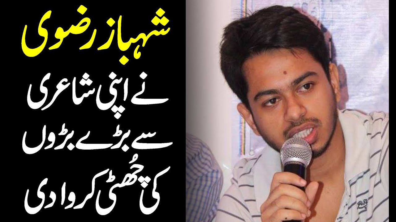 Poetry by Shahbaz Rizvi, Urdu, Hindi | Shaaeri Ho Tum