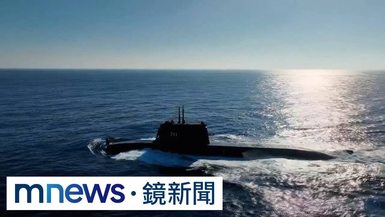 海鯤號第5次潛航測試　專家：不排除將過夜考驗耐航性｜#鏡新聞