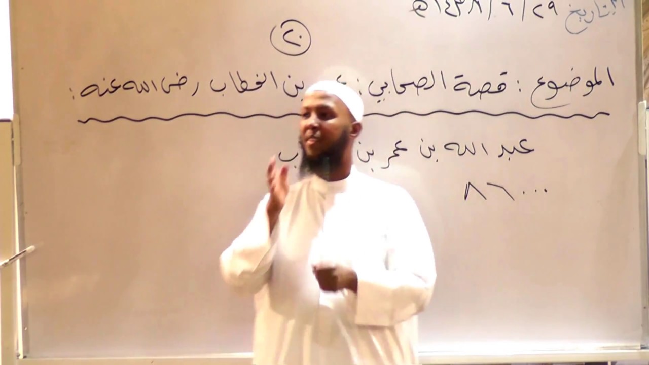 قصة الصحابي : عمر بن الخطاب رضي الله عنه - 20
