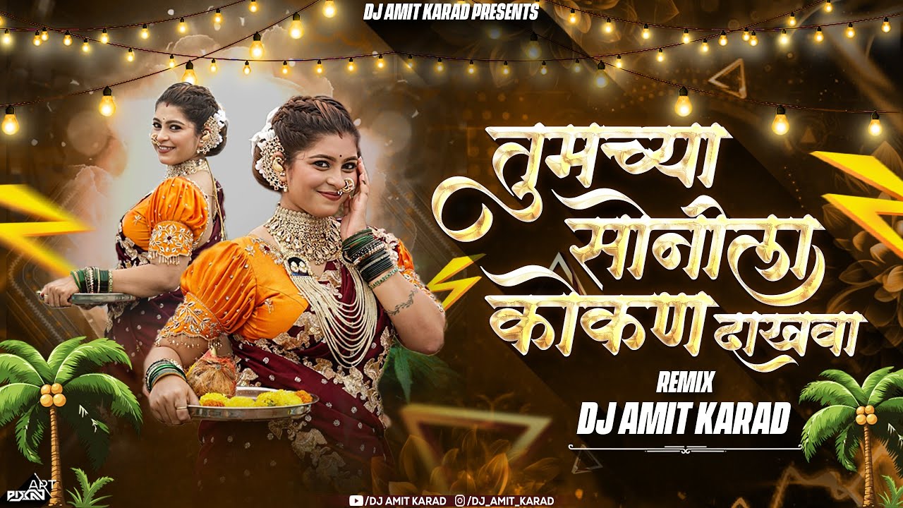 Tumcha Sonila Kokan Dakhva Dj Song | Nakhva Sonila Kokan Dakhva | Circuit Halgi Mix | Dj Amit Karad 