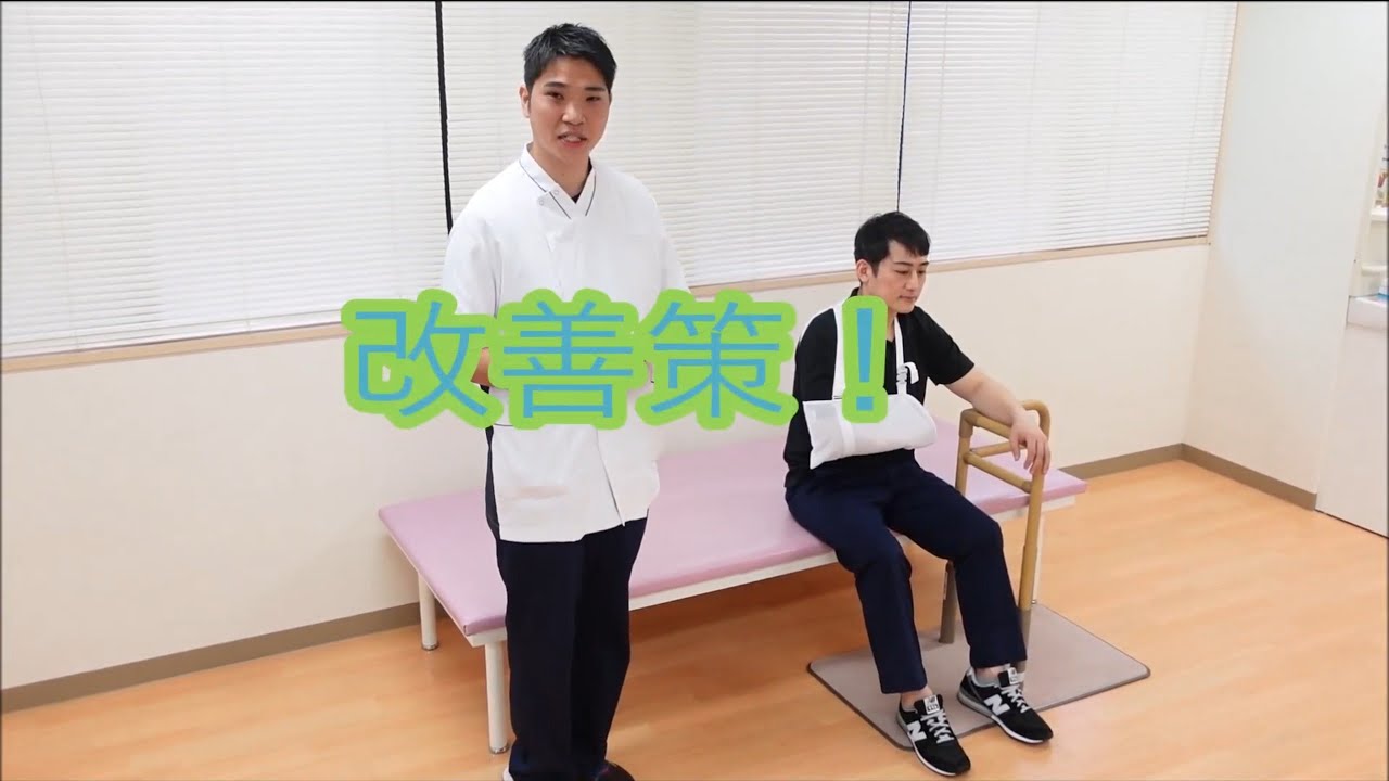 麻痺があっても楽に立てる～現役理学療法士が教える立ち上がりのコツ～