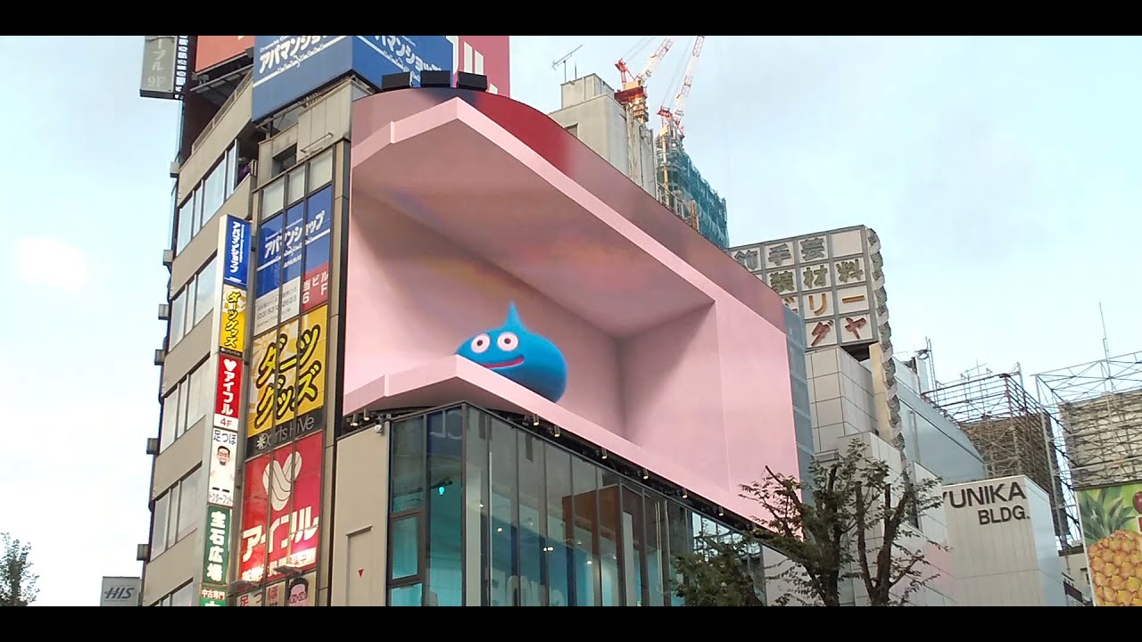 新宿3D巨大猫■3Dビジョン〜フリーザ様の次は、スライム登場！