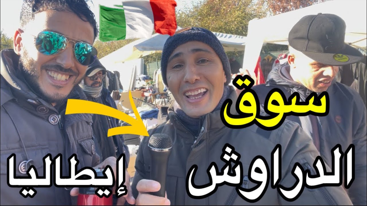 اللي عندو يشري واللي معندوش يشري هدا الشي كاين غير في إيطاليا 🇮🇹