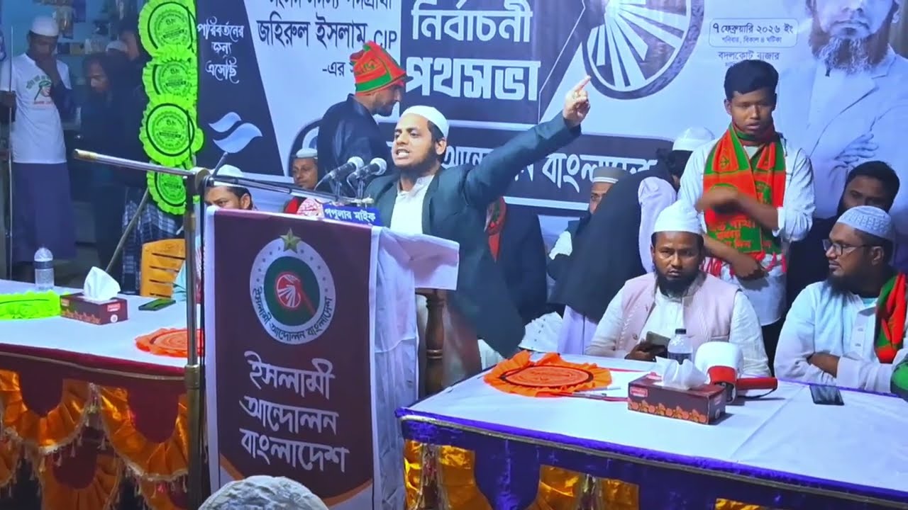 ১৭ বছরের কোন ক্ষুদার্ত খাদককে আমরা ক্ষমতায় দেখতে চাইনা | এবার ইসলাম ক্ষমতায় চাই শরীর বিন সিদ্দিক