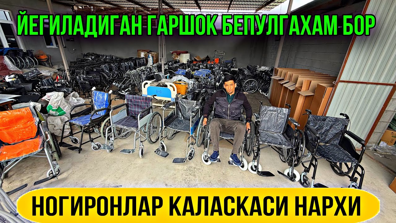 NOGIRONLAR KALASKA YEGILADIGAN GARSHOK XASSALAR QOLTIQ TAYOQ OPTIM XITOYDAN KELADI