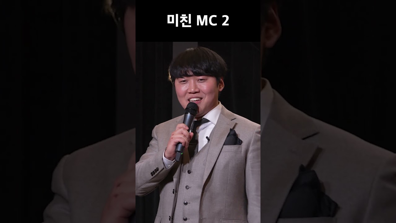 미친 MC 조훈 모음 (2)