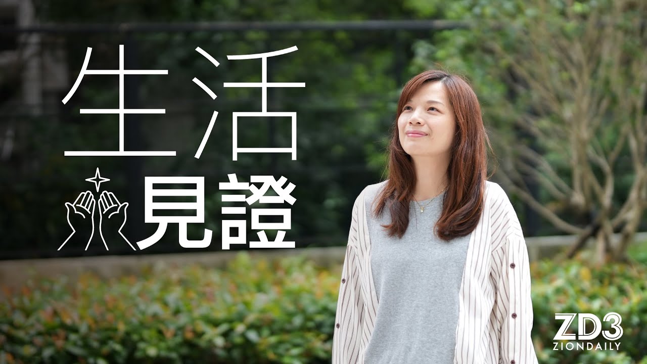 【親人信主見證】約定永恆 —— 神為我與爸爸編寫的奇妙劇情｜ep.127｜信仰生活