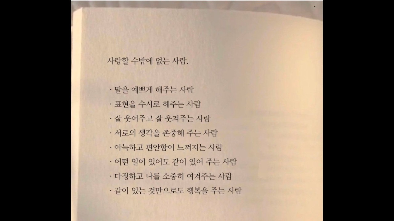 ♬이 밤을 다시 한번 - (조하문)#감성후니