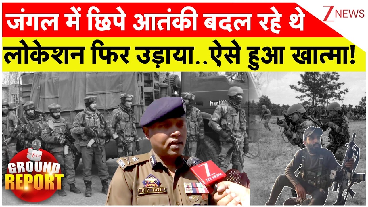Saifullah Killed Big Breaking : जंगल में छिपे आतंकी बदल रहे थे लोकेशन फिर उड़ाया..ऐसे हुआ खात्मा!