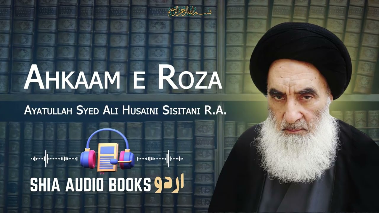 P04 | Ahkaam e Roza | Jimaa & Istimna | Mubtilate Roza | Tauzeeh-ul-Masail | Ayatullah Sistani