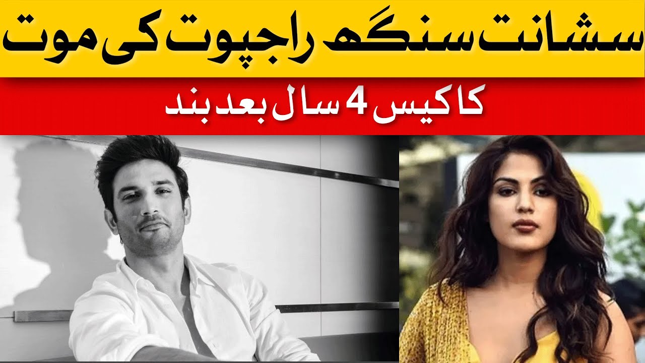 Sushant Singh Rajput Death Case: CBI Closes Investigation After 4 Years | Dawn News