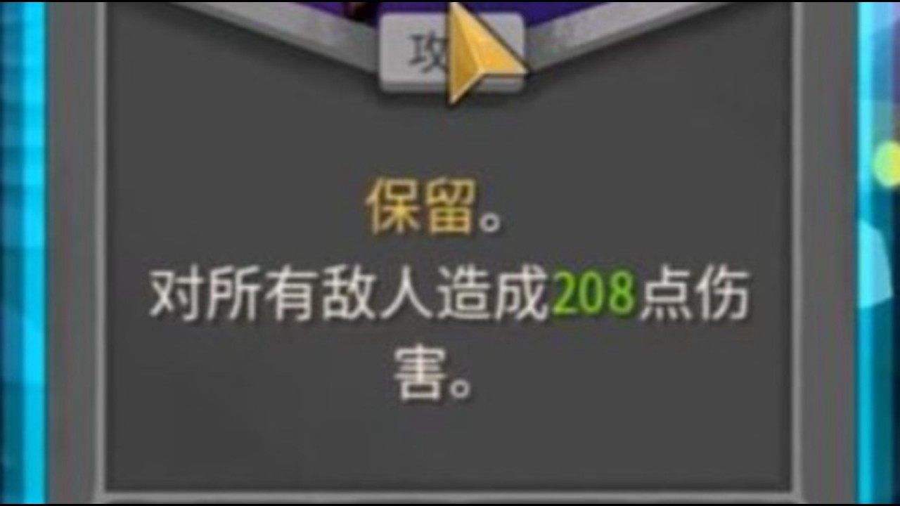 【杀戮尖塔2】辣鸡铸剑，狗都不玩！