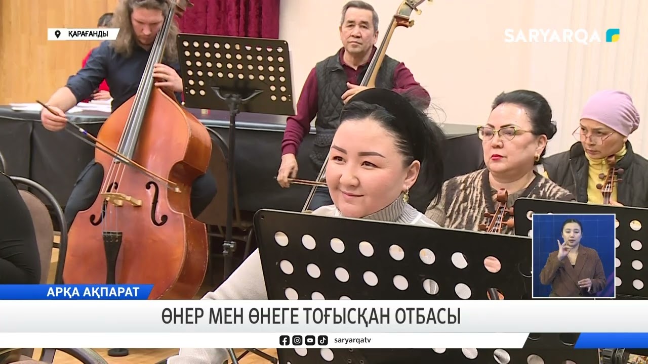 Өнер мен өнеге тоғысқан отбасы