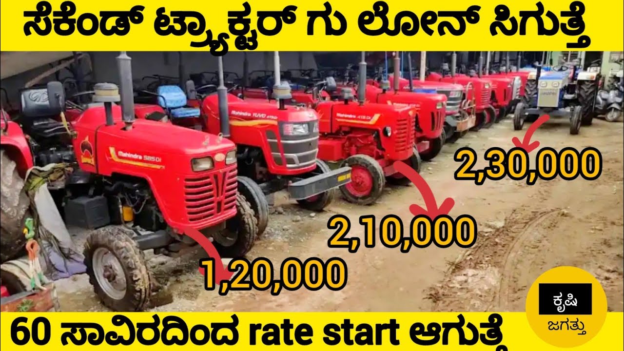 second handle tractor showroom #tractor #swaraj #digitalkannadiga #mahindra #johndeere