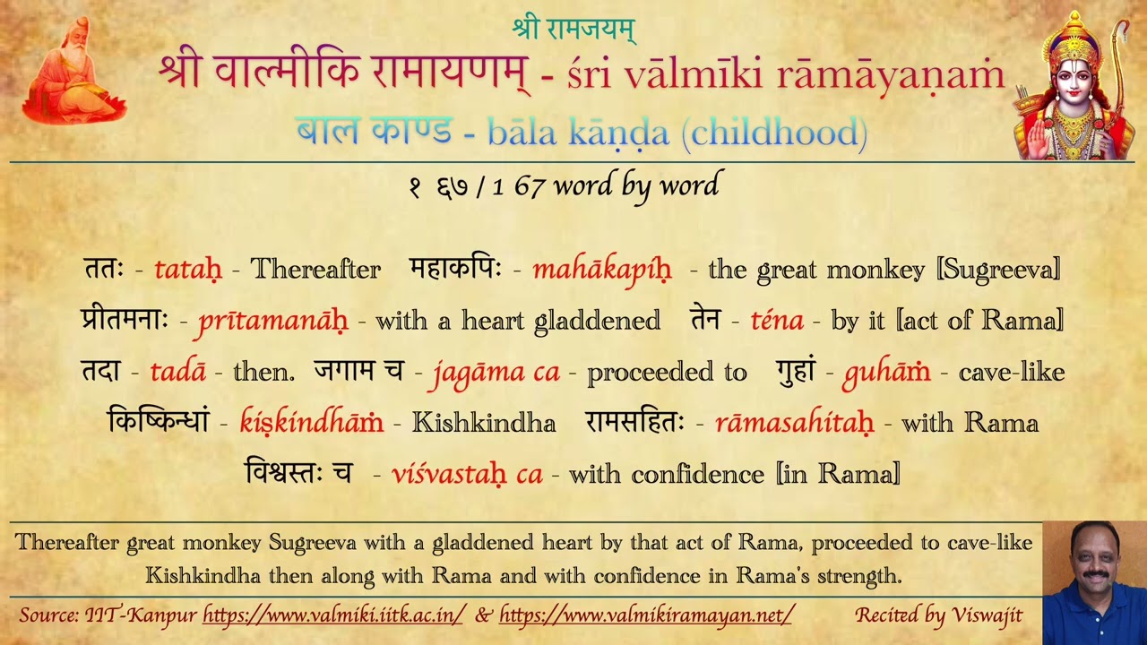 vālmiki rāmāyaṇam (chant-along) bālakāṇḍa, sarga 1, verses 61 to 70.