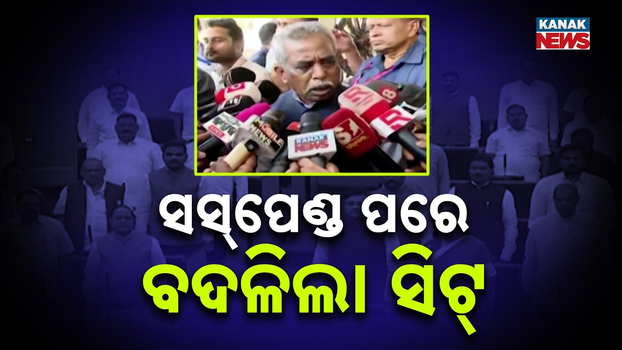 Reporter Live: Arvind Mohapatra & Sanatan Mahakud Seats Changed in Odisha Assembly