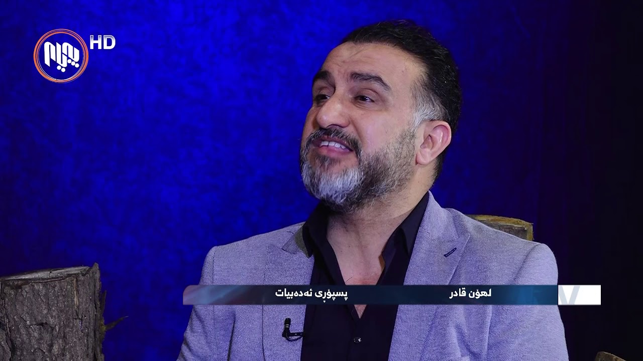 خه‌ڵوه‌ت - عیرفان و ته‌سه‌وف وه‌ك دوو ڕه‌هه‌ندی لێك جودا