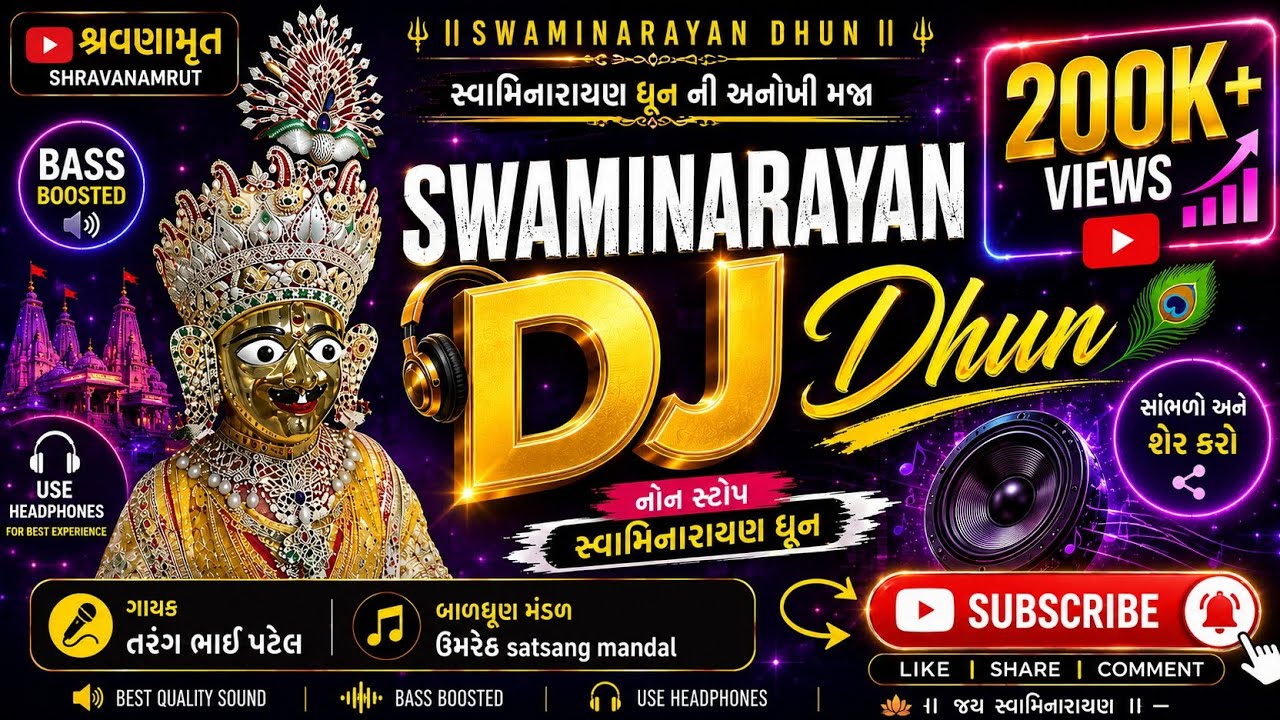 DJ dhun swaminarayan - vadtal