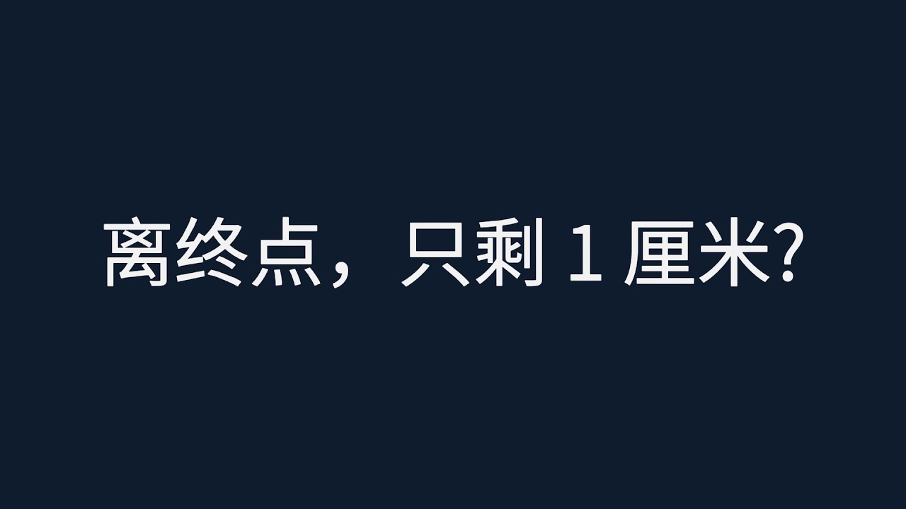 看透复利曲线的“最后清场”：为什么第二个春天最磨人？普通人穿越周期的唯一心法。#理财周期 #复利效应 #心理博弈 #认知升级 #理财干货 #积累与时间 #财务自由 #变富逻辑 #理财心态 #认知觉醒