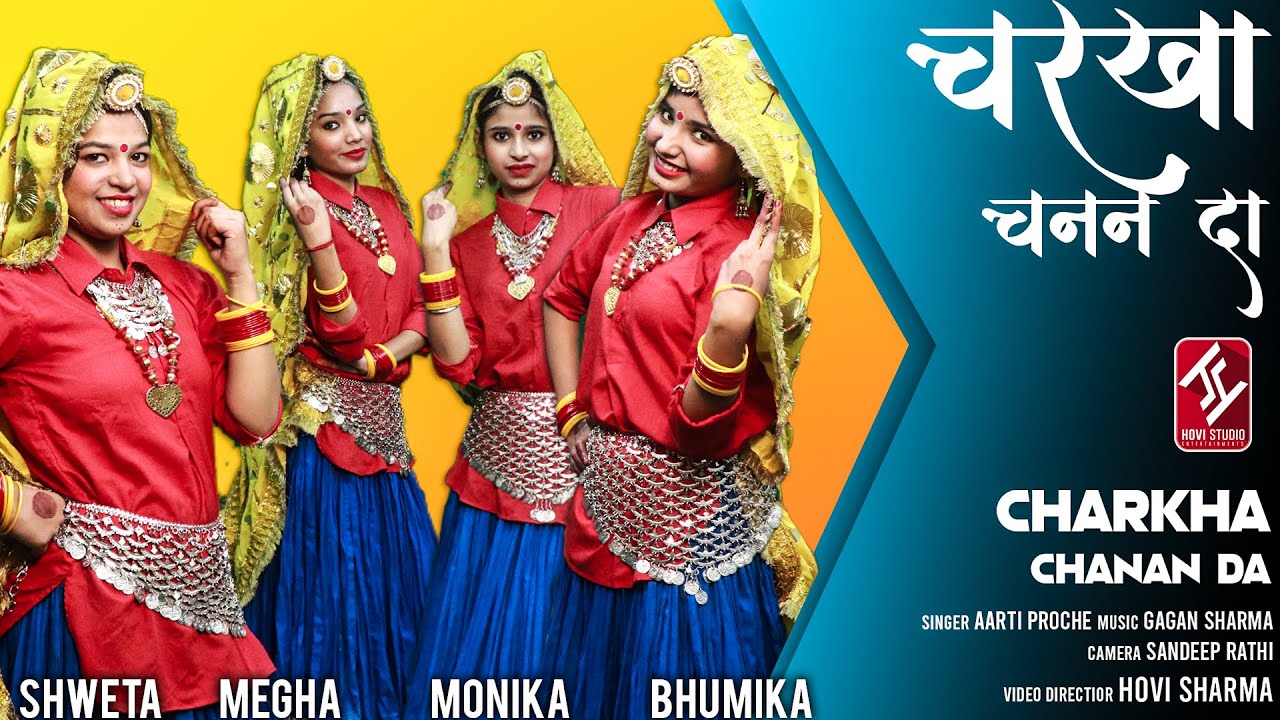 चरखा चनन दा : Charkha Channan Da - Punjabi Folk Song | Haryanvi Folk Dance | Hovi Studio 2019