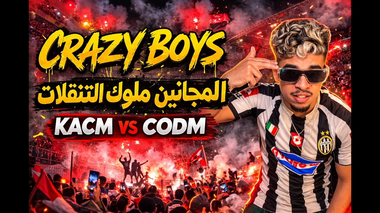 REACTION CRAZY BOYS 2006 : KACM VS codm & ust Journée 6 & 7 Saison 25/26