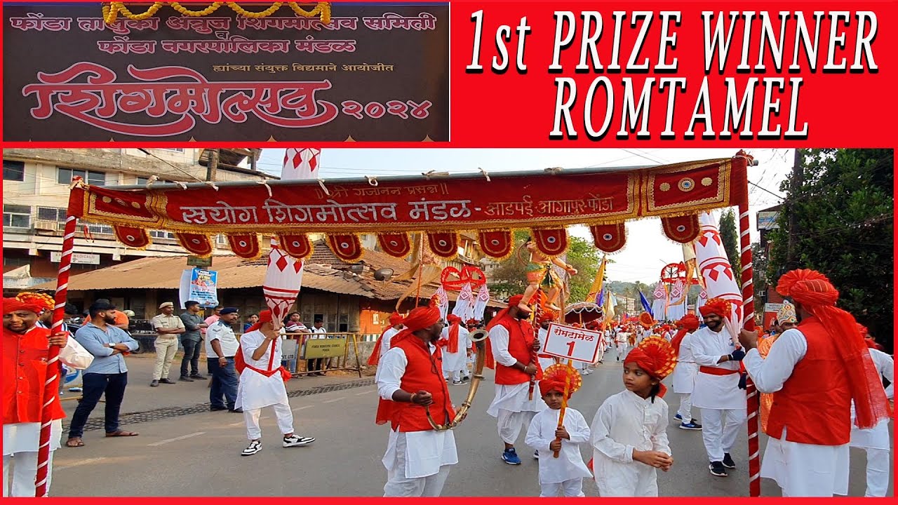 SHIGMO VIBES 2024 I 1st PRIZE WINNER ROMTAMEL I PONDA GOA