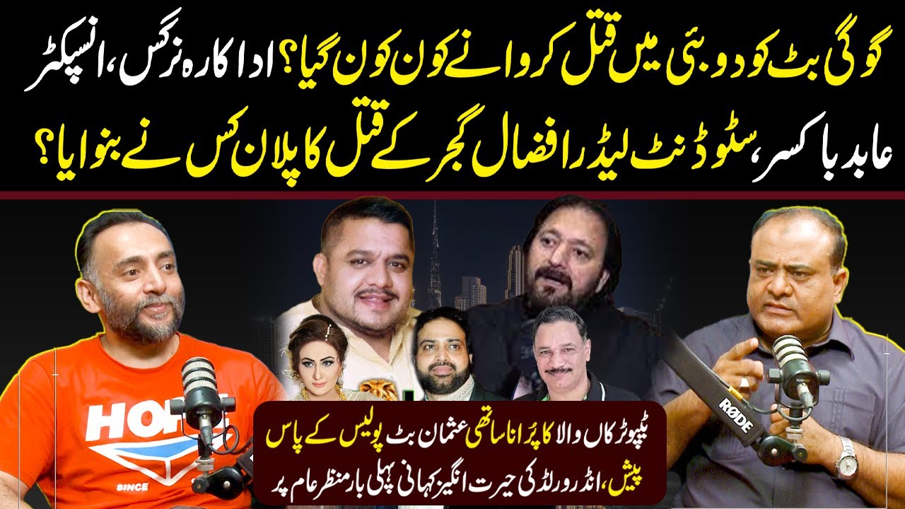 Secrets of Lahore Underworld | Who's Behind Nargis,Abid Boxer & Afzal Gujjar? | Usman Butt Exclusive