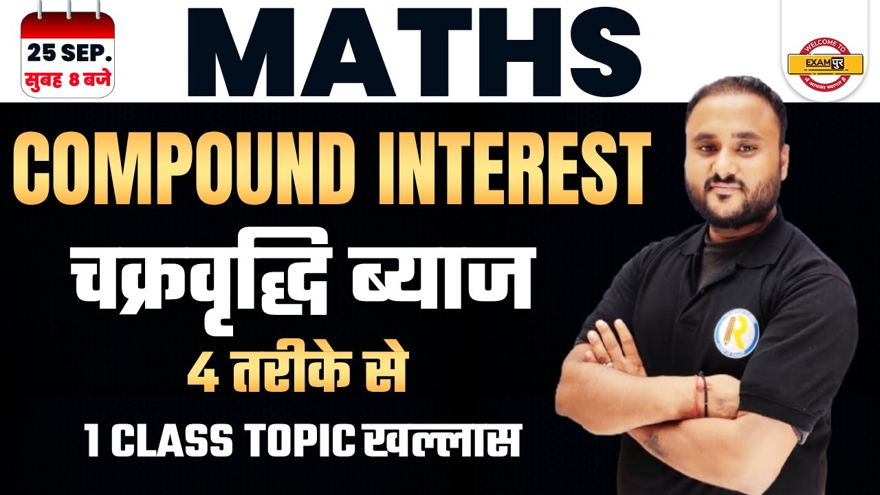 Maths Marathon Class | Compound Interest | Compound Interest Marathon | Maths by Vipul Sir