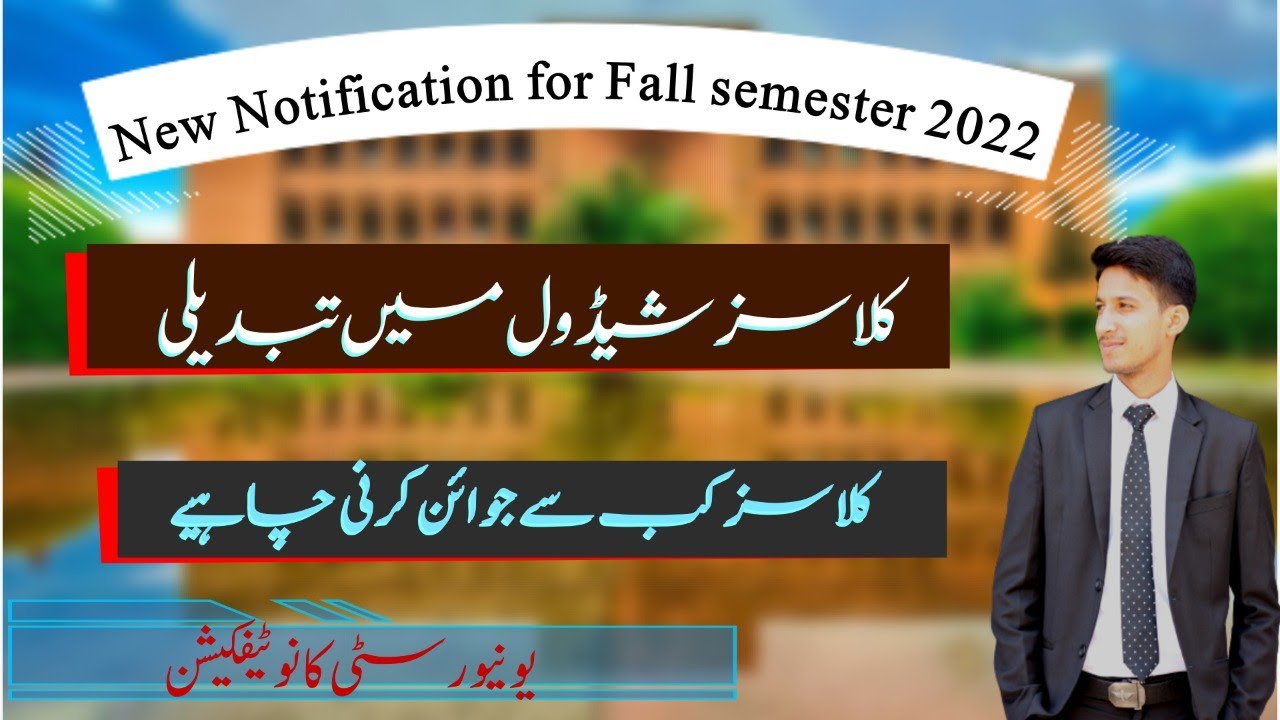 New Dates for Start of Fall semester 2022 in iiui | New Notification for start of Classes in iiui